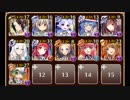 【千年戦争アイギス】赤の女王 星3【いべゆに/回復職なし】