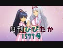 日刊ひびたか第1577号 「愛 LIKE ハンバーガー」