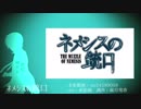 【人力SideM】ネ/メ/シ/ス/の/銃/口【月刊悪/ノ/P人力】