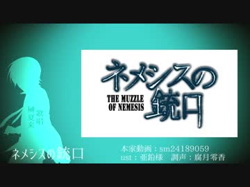 【人力SideM】ネ/メ/シ/ス/の/銃/口【月刊悪/ノ/P人力】