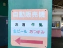 お酒牛乳缶ビールおつまみ