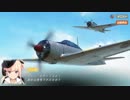 荒野のコトブキ飛行隊 大空のテイクオフガールズ　【ゲキテツ一家その4】