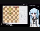 【VOICEROID実況】チェス初心者葵とAIレベル１