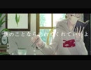 ねこめん - 僕のことなら忘れてくれていいよ