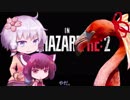 バイオRE2。琴葉茜。ゆかり。キリタン。1-Shot Demo