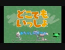 どこでもいっしょ - テーマ曲（「どこでもいっしょ」オープニングバージョン）【 720p 】