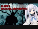 #6 恐怖！見えない殺人鬼から逃げきれ！【Dead by Daylight】