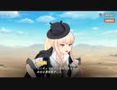荒野のコトブキ飛行隊 大空のテイクオフガールズ　【ゲキテツ一家その6】