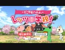 どこでもいっしょ レッツ学校! - Dough-nut's Town's Map（Plus-Tech Squeeze Box）【 1080p 】