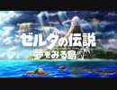 【祝】Nintendo Direct 2019.2.14を祝して！【反応実況】