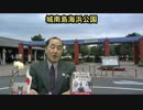 フリー動画 【水間条項国益最前線】第116回のスクープ論文の紹介