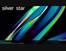 【IA】silver star【dubstep】.remmuh
