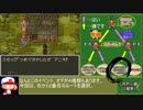 【ドラクエ6】最少戦闘勝利回数＋α(縛り×5)でクリアを目指す part2