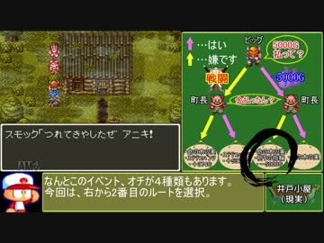 ニコニコ動画 ドラクエ6 最少戦闘勝利回数 A 縛り 5 でクリアを目指す Part2を解析してみた