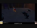 キングダムハーツ　【ゆっくり実況】　KH part 4