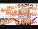 急に体に熱を帯びてきた魔界ノりりむ＆きもいリスナー