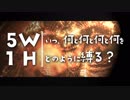 いつ何と何と何と何をどのように縛る？【ダークソウルトリロジー実況】Part14