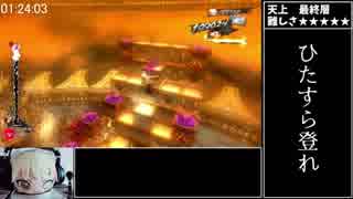 Catherine Story Easy RTA 1:24:19　part5