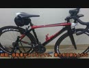 ３０歳から始めるロードバイクpart5~ニューバイク編~