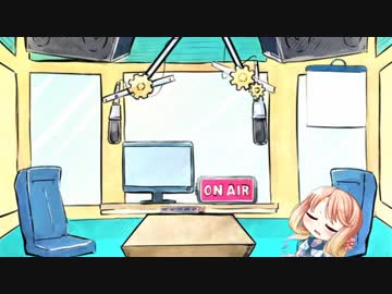 【ボイロラジオ】のんびりしましょう♪桜乃そ(ら)らじお【第10回】