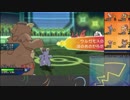 【ポケモンUSM】戦い続けるシングルレートPart448 【メガガルーラ】