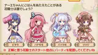 【実況】 今日から始まる害虫駆除物語 Part904【FKG】