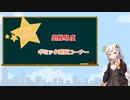 【FGO】バレンタインイベ高難易度をあかりちゃんが解説