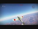 [Warthunder AB] 九七戦乙/九六艦戦