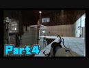 【実況】アクション俳優にはきっとなれない　Part4【Portal】