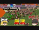 [ゆっくり実況]マグマの海の世界でマインクラフトSeason2Part11.4[#40.5]