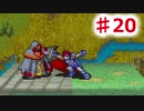 【ファイアーエムブレム】思考雑魚っぱの封印の剣  part20
