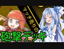 ファンキーなおとぎ話キャラが暴れまわるゲームをプレイするよ#1【葵実況】