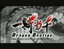 一騎当千ｄｄ宣伝用ｏｐ