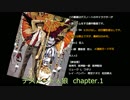 デスノート人狼　chapter1