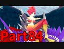 【シリーズ未経験者にもやさしい】世界樹の迷宮X　人生縛りプレイ part84