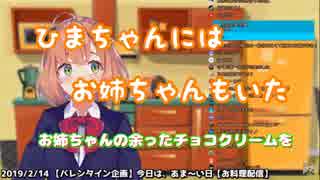 ひまわり一家（兄姉妹）はやっぱりゲーマーズな話