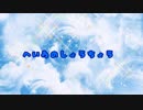 【ボイスドラマ】へいわのしょうちょう【Cocone】