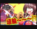 【スマブラSP】星の灯火の物語　灯火の星parrt2 【ゆっくり実況】