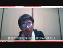 （保守とリベラルの出来レースについて）NWO阻止マニュアルを作成する第7回【沢村直樹・公式放送アーカイブ】