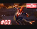 【ぴょんぴょん】スパイダーマン　Part03