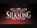 【新作続編】『Hollow Knight: Silksong』 Reveal Trailer