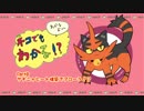 【ポケモンUSM】ねこでもわかる対戦日記！Part8サナニャヒート構築でアローラ！？