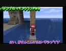 【Minecraf】＃９少し楽な畑を作る　パドシゾのマインクラフト