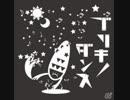 【しまく】ブリキノダンスを歌ってみた【日向電工】