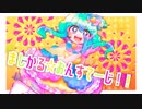【GUMI】まじかる☆おんすてーじ！！【オリジナル】