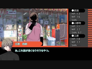 【クトゥルフ神話TRPG】魔に魅入られた日々～第四話【ゆっくりTRPG】