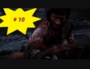 兄弟の契り・・・ーFARCRY Primalー