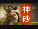 【Apex Legends】レジェンドになって無双したい その4【ゆっくり実況】