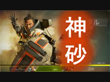 【Apex Legends】レジェンドになって無双したい その4【ゆっくり実況】