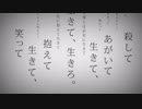 命に嫌われている。／o:croc【歌ってみた】